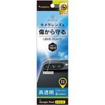 TR-PX249PL-LGL-CC Google Pixel 9 Pro XL 高透明 レンズ保護ガラス トリニティ