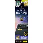 TR-PX249PL-LGL-2ARCC Google Pixel 9 Pro XL スーパークリア レンズ保護ガラス 光沢 トリニティ
