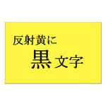 XR-18RYW ネームランド反射テープ カシオ計算機