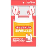 手さげタイプの室内用ゴミ袋HD半透明5L 30P0.015 日本サニパック