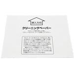 クリーニングペーパー≪4本ローラーA3用≫ アイリスオーヤマ