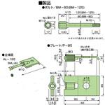 先付け施工タイプ プレートアンカー ALC版 ゼン技研