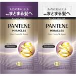 パンテーンミラクルズうねりコントロール&リペアトライアル パンテーン