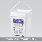 スベリ止め剤 15kg タジマ(田島ルーフィング)
