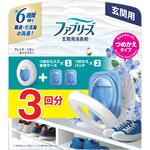 ファブリーズ 消臭芳香剤 玄関用 フレンチ・リネン&ジャスミンの香り 詰め替え 本体+詰め替え 各種 ファブリーズ