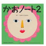 KE-WC20 かおノート2 コクヨ
