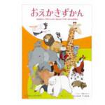 KE-WC56 おえかきずかん コクヨ