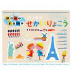 KE-WC14 パノラマせかいりょこう コクヨ