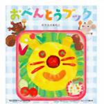 KE-WC36 おべんとうブック コクヨ