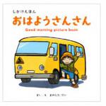 KE-WC89 おはようさんさん コクヨ