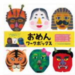 KE-WC38 おめんワークボックス コクヨ