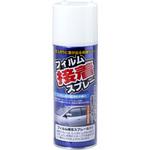 フィルム接着スプレー 槌屋ヤック
