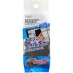 エアコンフィルターブラシスポンジ アズマ工業