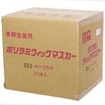 ポリラミクイックマスカー 大塚刷毛製造 【通販モノタロウ】