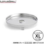 ロータスグリル用交換用着火プレート LOTUSGRILL ロータスグリル用交換用着火プレート LOTUSGRILL