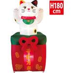 ムービングエアブロー 招き猫(高さ：H180cm) アルファ[販促]
