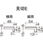 リビングドア オーダー用部材 シンプル見切E 半間用 2000高用 大建工業