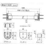 ランドリーパイプ 1600mm WAKI(和気産業) ランドリーパイプ 1600mm WAKI(和気産業)
