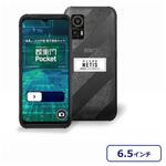 蔵衛門Pocket (Spreadtrum T606 octa-core/8GB/256GB/Android 13/6.52型/SIMスロット:あり/Wi-Fi・LTE対応/通話・他アプリ利用可能な蔵衛門端末) ルクレ
