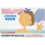 洗顔用クロス パール(PEARL) 洗顔用クロス パール(PEARL)
