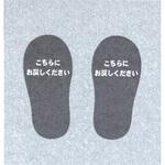 スリッパ戻してマット オカ