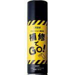 アスファルトスプレー 補修でGO! プライムコート・タックコート用 東亜道路工業 アスファルトスプレー 補修でGO! プライムコート・タックコート用 東亜道路工業