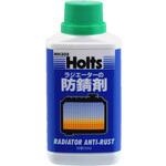 アンチラスト Holts アンチラスト Holts
