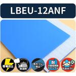 【オーダー】 搬送用ベルト ニューライトグリップ(NLG)LBEU-12ANF ニッタ 【オーダー】 搬送用ベルト ニューライトグリップ(NLG)LBEU-12ANF ニッタ