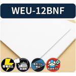 【オーダー】 搬送用ベルト ニューライトグリップ(NLG)WEU-12BNF ニッタ 【オーダー】 搬送用ベルト ニューライトグリップ(NLG)WEU-12BNF ニッタ