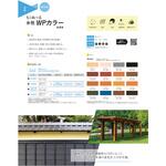 もくぬーる 水性WPカラー 玄々化学工業
