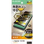 Xperia 10 VIII ガラスフィルム 高光沢 覗き見防止 左右視線ブロック 角割れ防止 強化ガラス10H 簡単貼付 エレコム Xperia 10 VIII ガラスフィルム 高光沢 覗き見防止 左右視線ブロック 角割れ防止 強化ガラス10H 簡単貼付 エレコム