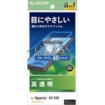 Xperia 10 VIII ガラスフィルム 高透明 ブルーライトカット 強化ガラス 10H 指紋防止 飛散防止 エレコム Xperia 10 VIII ガラスフィルム 高透明 ブルーライトカット 強化ガラス 10H 指紋防止 飛散防止 エレコム