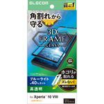 Xperia 10 VIII ガラスフィルム 高透明 ブルーライトカット 角割れ防止 強化ガラス10H 簡単貼付ツール付 エレコム Xperia 10 VIII ガラスフィルム 高透明 ブルーライトカット 角割れ防止 強化ガラス10H 簡単貼付ツール付 エレコム