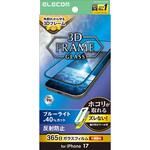 iPhone 17 ガラスフィルム アンチグレア ブルーライトカット 角割れ防止 フレーム付 強化ガラス 9H エレコム iPhone 17 ガラスフィルム アンチグレア ブルーライトカット 角割れ防止 フレーム付 強化ガラス 9H エレコム