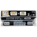 ホワイトボードマーカー ツイン 2本パック ナカバヤシ