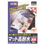 JPMT-A4 インクジェット 高耐水用紙 1個 ナカバヤシ 【通販モノタロウ】