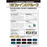 1液ファインDFルーフ フッ素樹脂屋根用塗料 標準色 ニッぺ(日本ペイント)