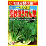 ほうれん草 袋