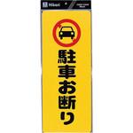 発泡PPプレートサイン 光