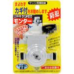 ウインドロックモンタ ノムラテック