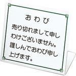 おわび札 ホワイトベース タイプ5 信越