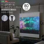 つっぱりポール ロールスクリーン  セット 幅180cm ホームテイスト