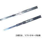 スライドレール ソフトクローズFA15.30 3段引タイプ(ボールベアリングレール) ハーフェレ