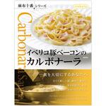 nakato麻布イベリコベーコンカルボナーラ 130gx24 nakato
