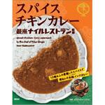 なとり 銀座ナイル スパイスチキンカレー 180gx30 なとり