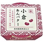 遠藤製餡 木村屋総本店監修 小倉あんバター 300gx6 遠藤製餡