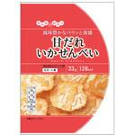みんなのおやつ 甘だれいかせんべい 33gx15 みんなのおやつ
