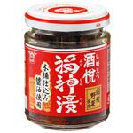 酒悦 福神漬(木桶仕込み醤油使用) 120gx24 酒悦