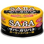 SSK サバガリバタ ガーリックバター味 140gx24 清水食品