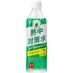 赤穂化成 熱中対策水 日向夏味 500mlx24 赤穂化成
